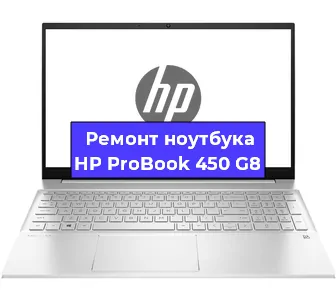 Замена разъема питания на ноутбуке HP ProBook 450 G8 в Перми